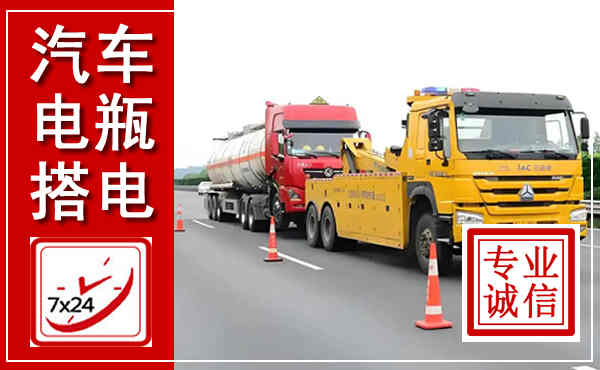霍州吊车,汽车救援吊车电话