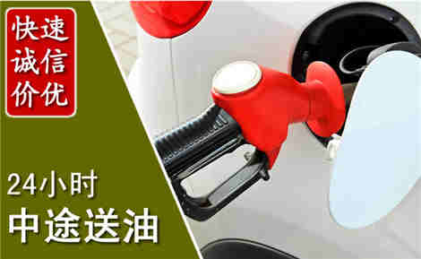 霍州中途送油场景与案例