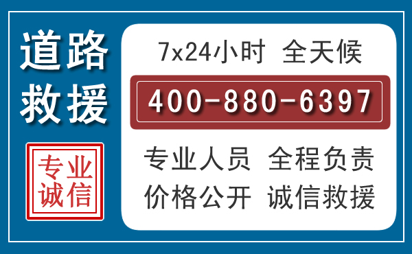 霍州汽车救援汽车救援