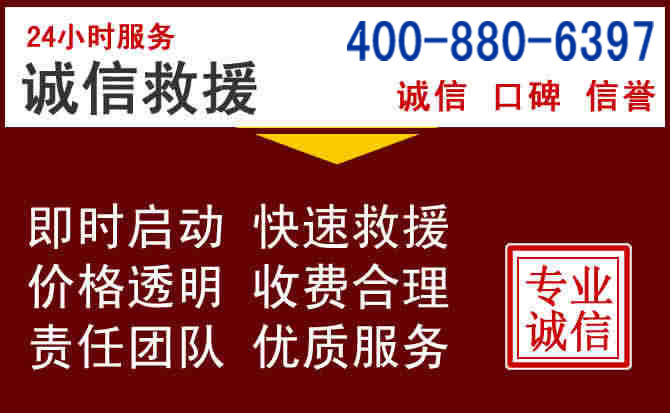 霍州汽车救援