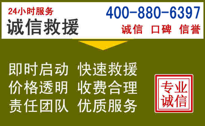 霍州汽车救援电话 霍州汽车救援电话
