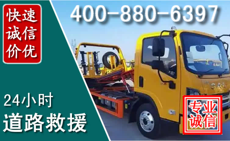 霍州道路救援电话 霍州道路救援电话
