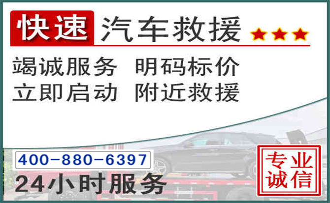 霍州长春拖车电话 霍州长春拖车电话