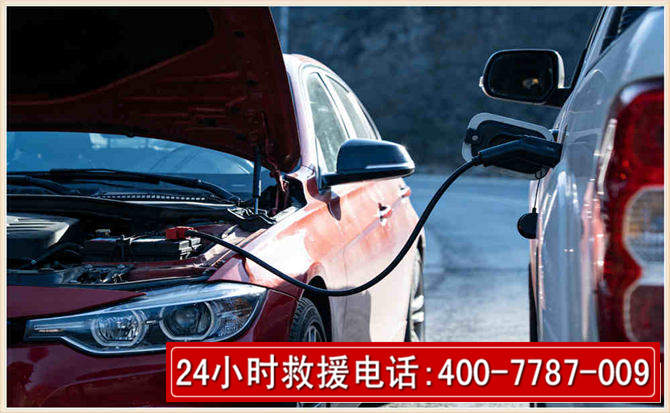 霍州汽车电瓶搭电救援电话